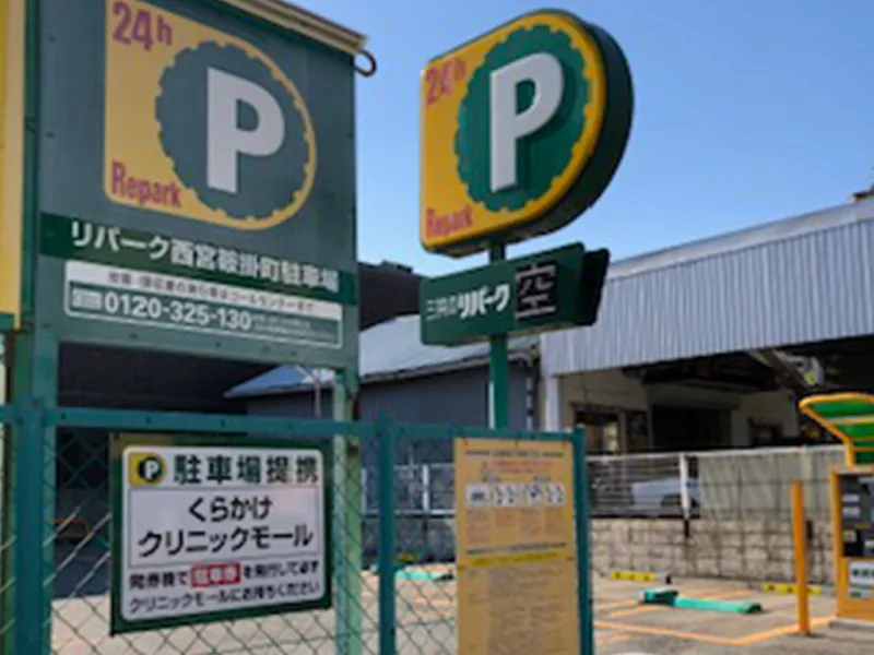 『タイムズ』『三井のリパーク』からのルート10